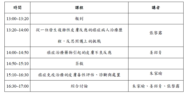 活動議程